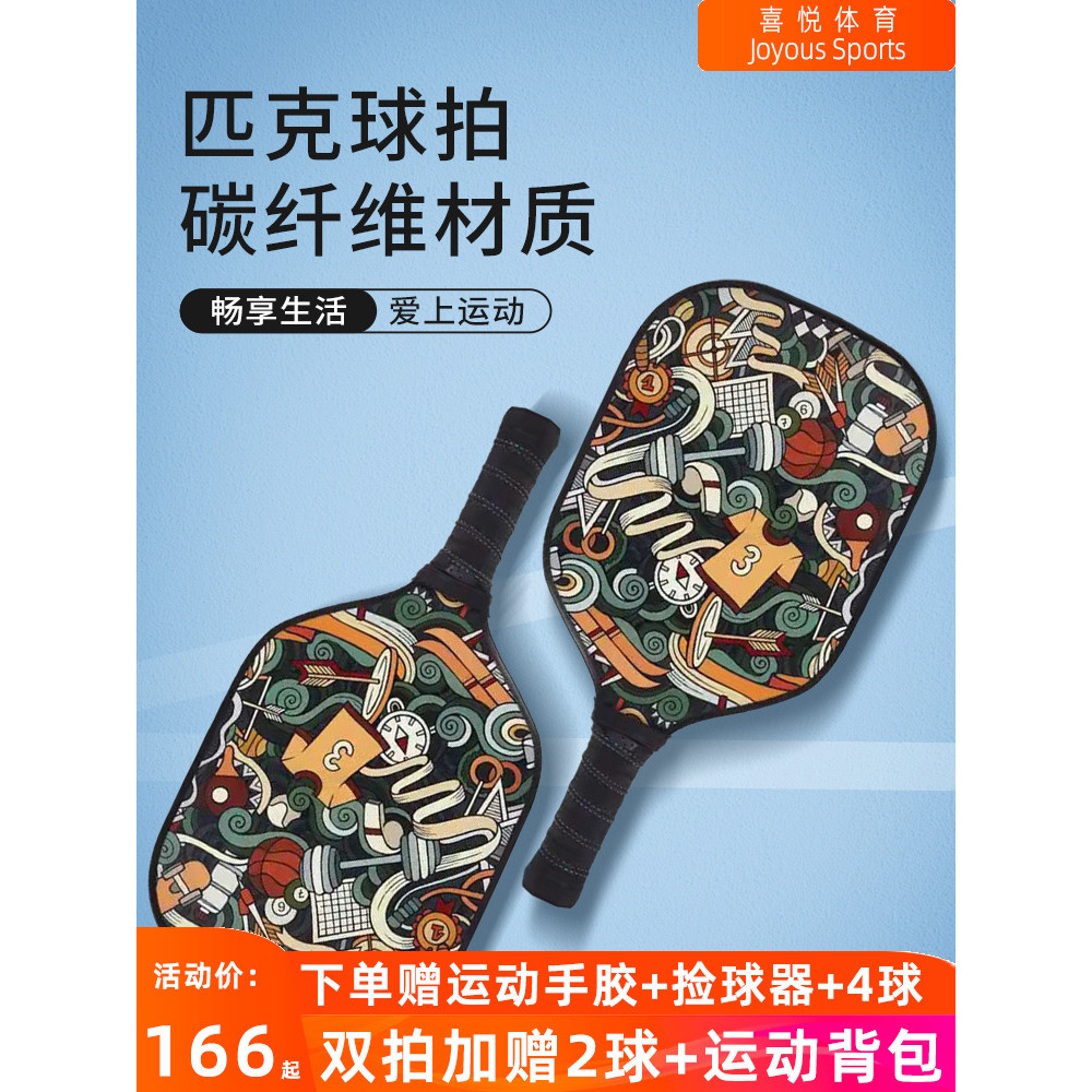 Pickleball pickleball raquete placa de fibra carbono fibra vidro conjunto completo profissional conjunto treinamento esp