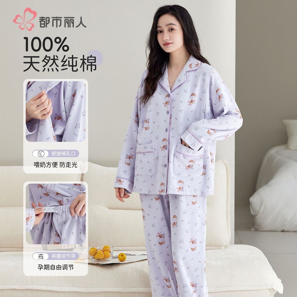 Beleza urbana [roupas de confinamento 100% algodão] roupas femininas para casa mulheres grávidas maternidade abertura la