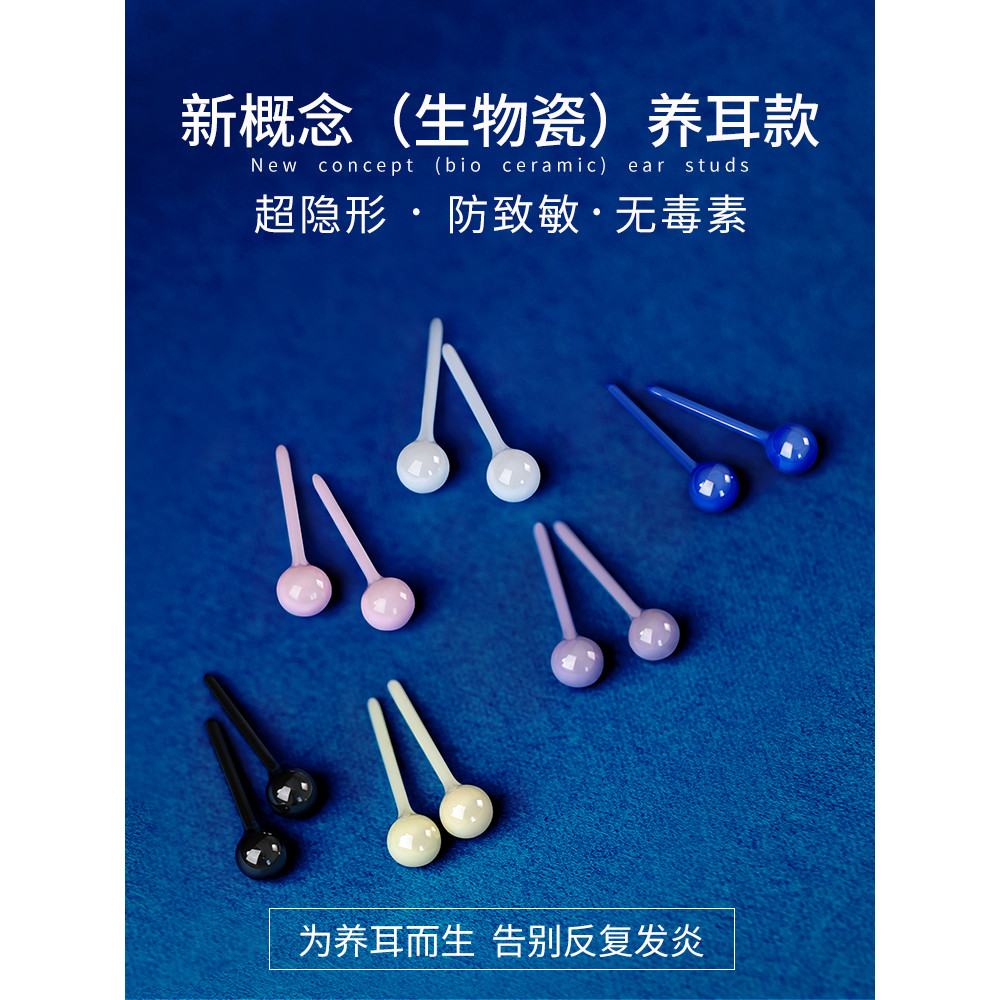 Brincos de Piercing de orelha biocerâmica, brincos de cerâmica femininos, antibloqueio, biomagnético, masculino, venda q