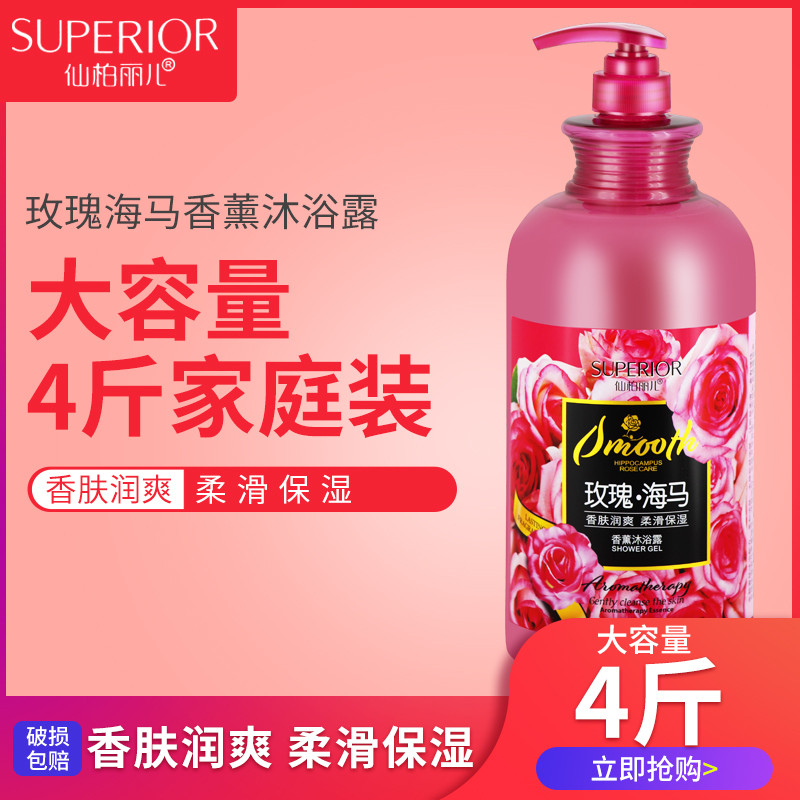 Pacote familiar fragrância desodorante rosa cavalo marinho Perfume gel de banho hidratante masculino feminino fragrância