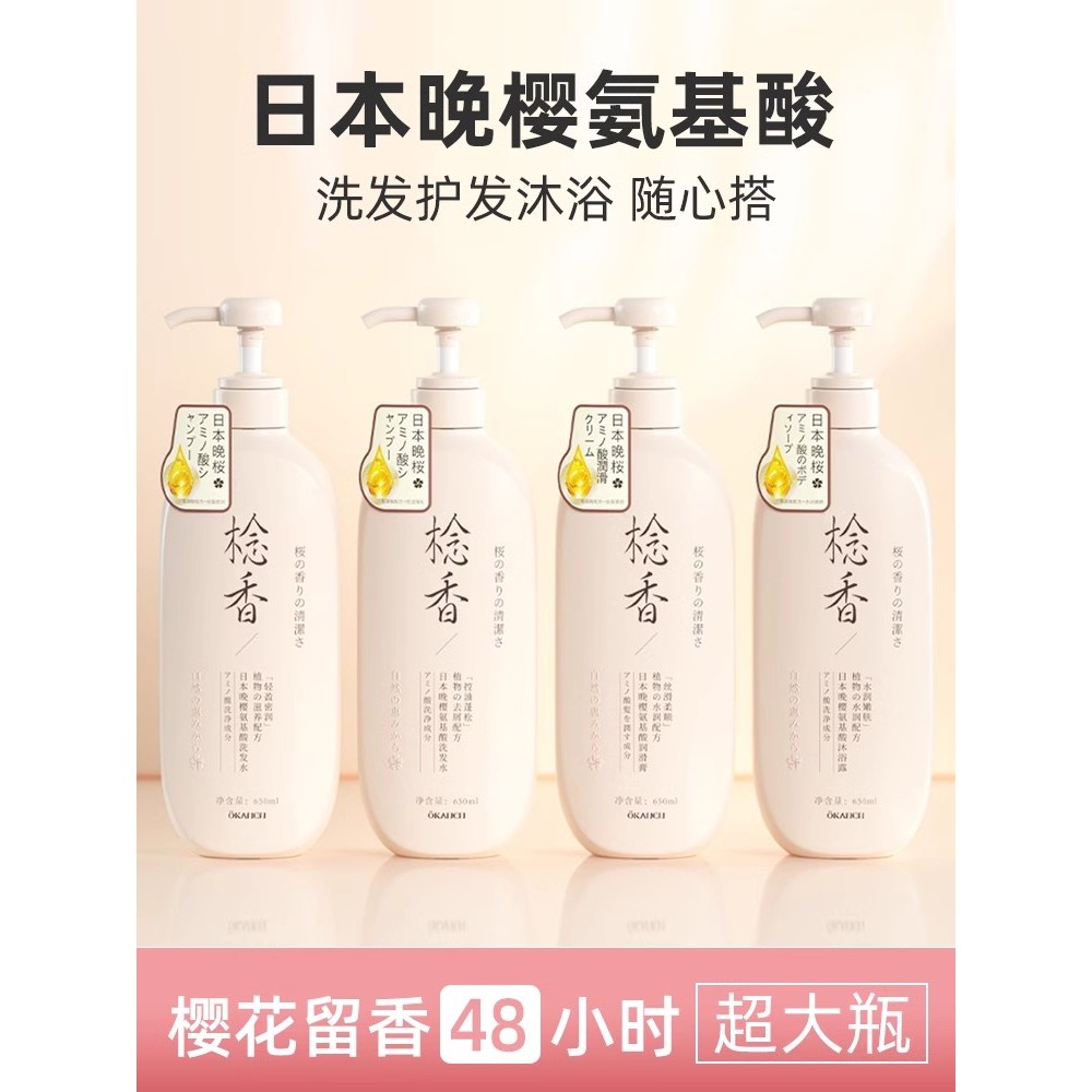 Gel de banho fragrância de longa duração 72 horas fragrância desodorante masculino feminino loção Shampoo conjunto genuí