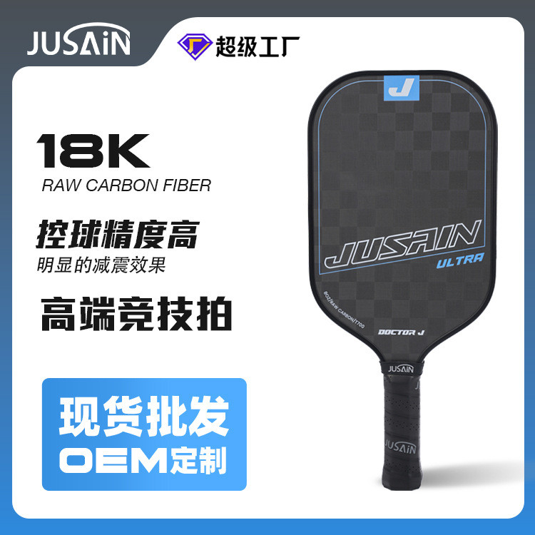 Raquete de pickleball de fibra de carbono 18K padrão de pano fosco raquete de competição raquete de pickleball Cross-Bor