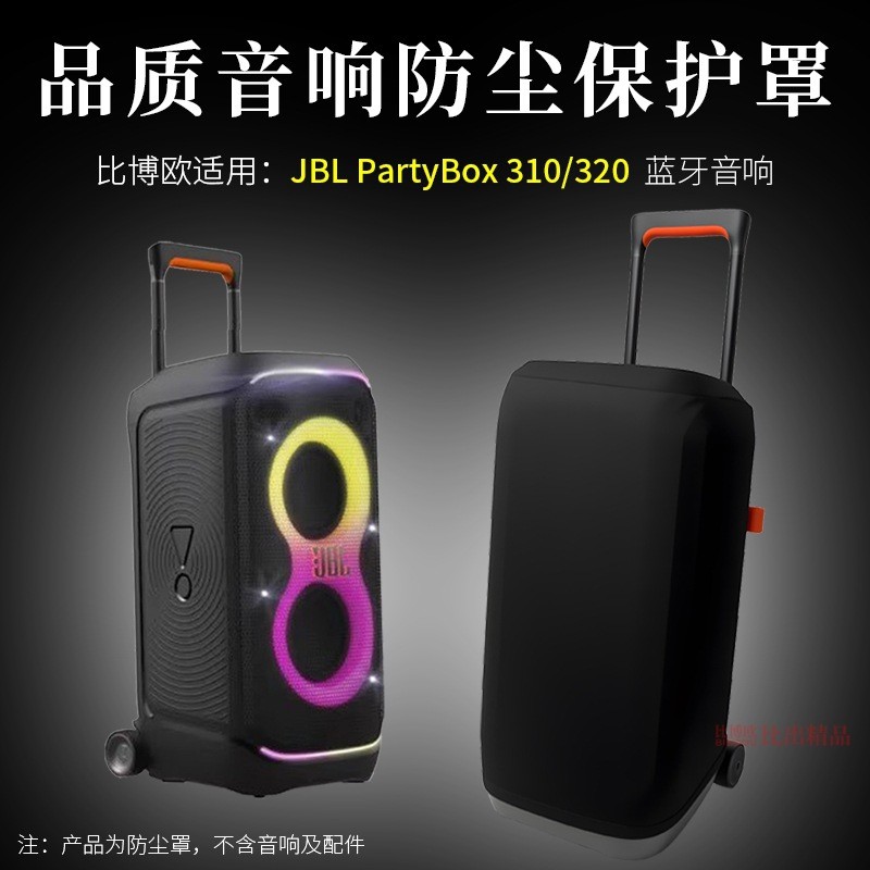 JBL Partybox 310 em Oferta | Shopee 2025