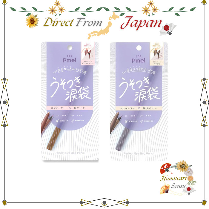 Pmel Usotsuki Tear Bag Concealer & Shadow Liner Eye Color Pink Beige【 Direct from Japan 】