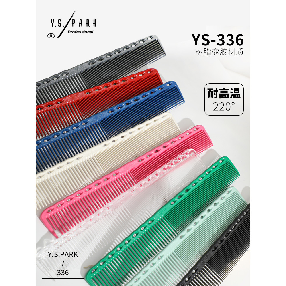 Japão importado YS YS/PARK pente de corte YS336 edição limitada pente de corte de cabelo senhoras cabeleireiro especial 