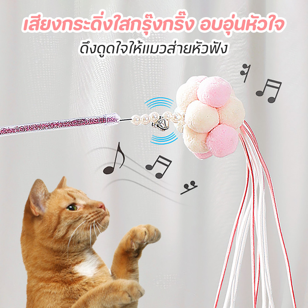 Cat Teaser ไม้ล่อแมว คฑานางฟ้า ไม้ตกแมวเจ้าหญิง ไม้ตกแมวสุดน่ารัก ฟรุ้งฟริ้ง ของเล่นแมว🔔มีระฆัง - ภาพที่ 5
