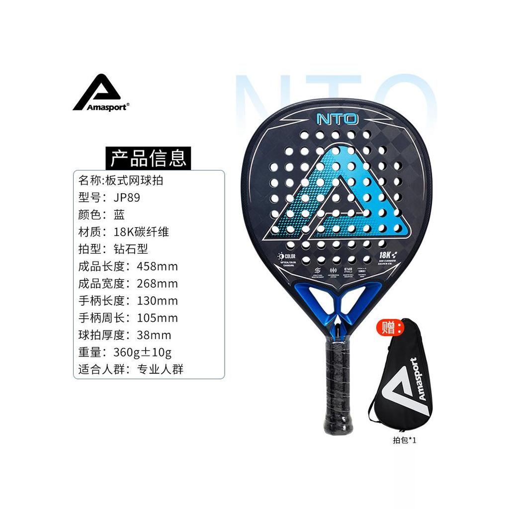 AMASPORT AMASPORT Raquete de críquete PADEL Raquete de críquete de fibra de carbono 18K Diamante Multidão profissional