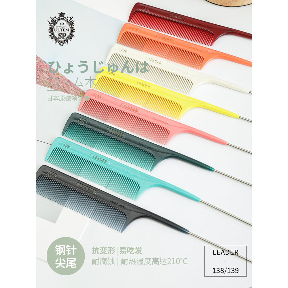Japão importado líder138 líder 139 partição corte de cabelo cauda pontiaguda pente de cabeleireiro salão de beleza estil