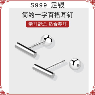 999 prata esterlina em forma plana orelha Piercing brincos feminino parafuso torção fivela brincos orelha osso Studs dor