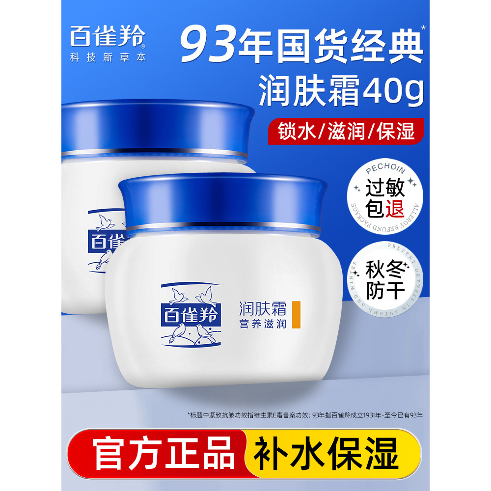 Review Pechoin Creme Hidratante Hidratante Creme Hidratante Firmador Antirrugas Vitamina e Creme Hidratante para Esfregar o Ros: Vale a Pena em 2026?