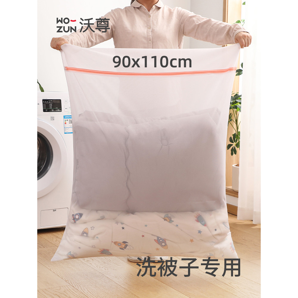 Colcha de lavagem saco de malha Oversized verão fresco colcha saco de lavanderia máquina de lavar cuidados especiais sac