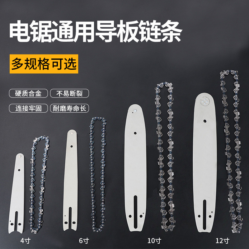 Lâminas de Motosserra Elétrica Variadas