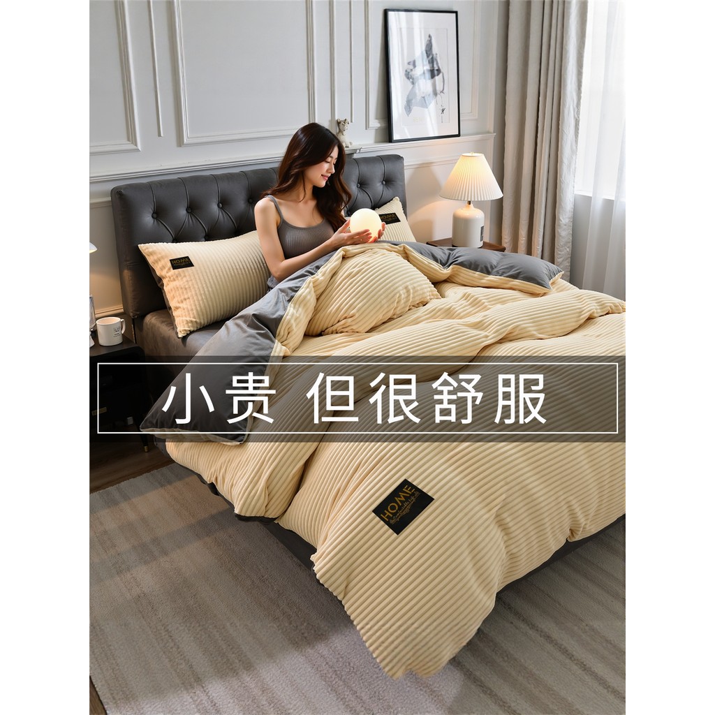 Leite veludo conjunto de quatro peças folha de cama colcha capa de edredão cama magia veludo inverno mais veludo dormitó