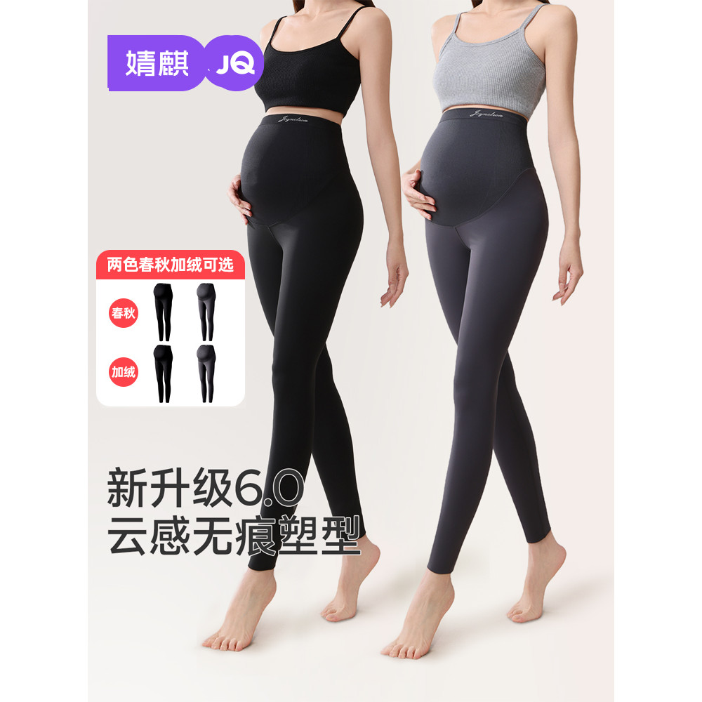 Jingqi Leggings para maternidade outono inverno roupa externa 2025 novo estilo forro de lã engrossado tubarão calças de 