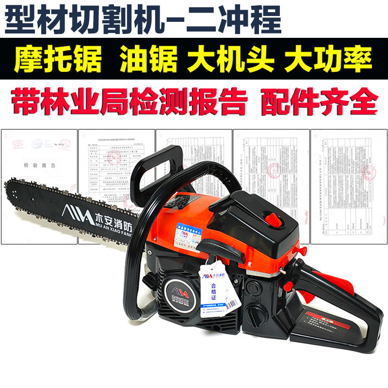 Motosserra Muan MA-YJ205 Potente