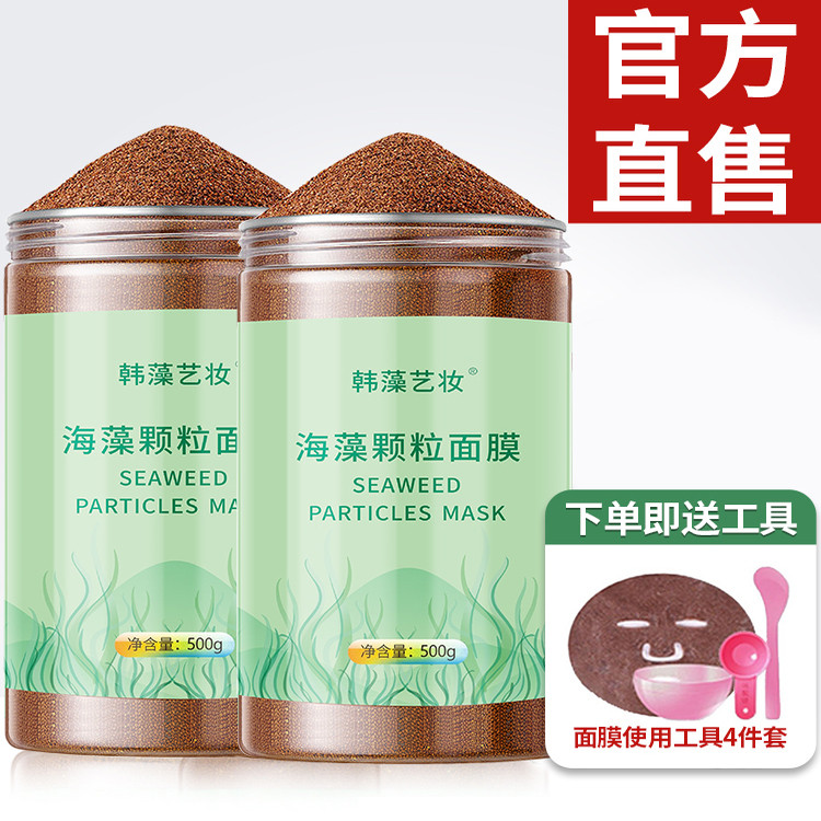 Seaw máscara de algas marinhas loja principal genuíno Natural pequenas partículas salão de beleza dedicado hidratante of Seaw máscara de algas marinhas loja principal genuíno Natural pequenas partículas salão de beleza dedicado hidratante of