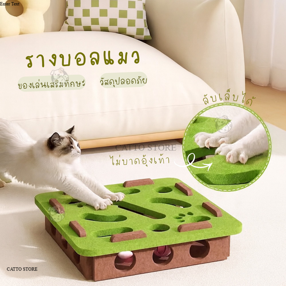 รางบอล ของเล่นแมว มีลูกบอล มีกระดิ่ง คลายเคลียด ราคาถูก เล่นตัวเดียวได้ ประหยัดพื้นที่  YZ