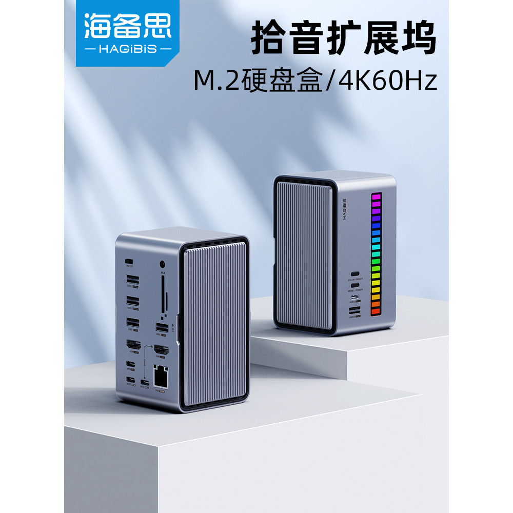 Haipisi Desktop Docking Station Pickup Expansion M.2 Caixa de disco rígido tipo-c Lightning 4/3 Capacidade de expansão m