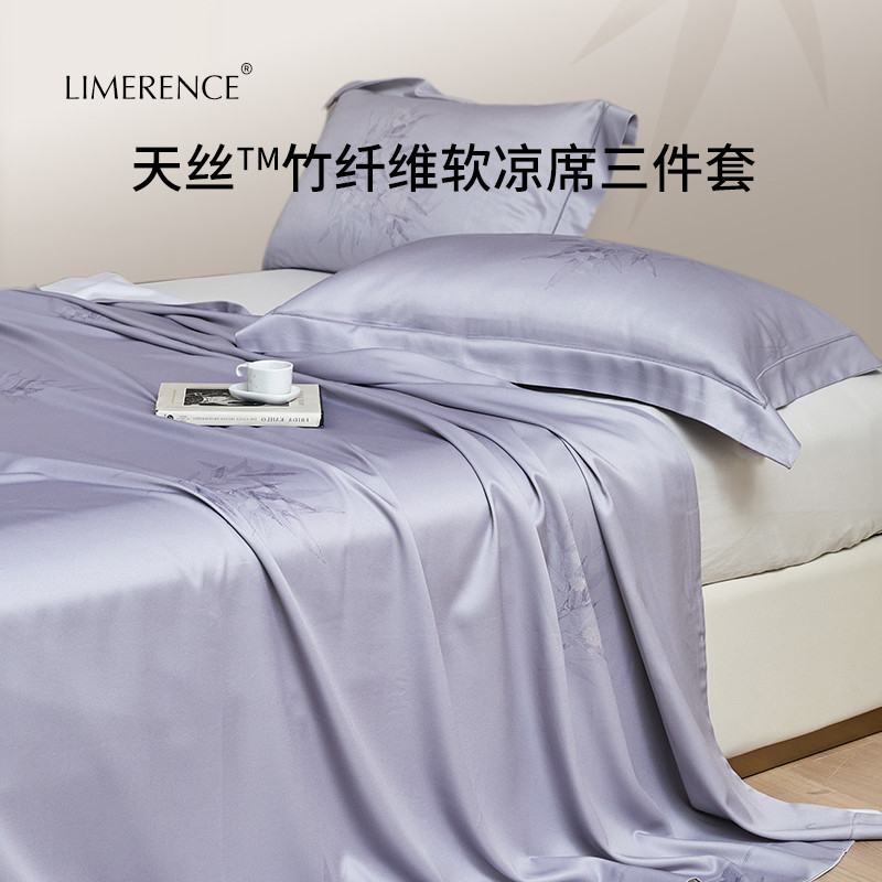 Limerence Lenzing Tencel fibra de bambu macio legal esteira classe a mãe bebê grau novo legal verão legal esteira conjun