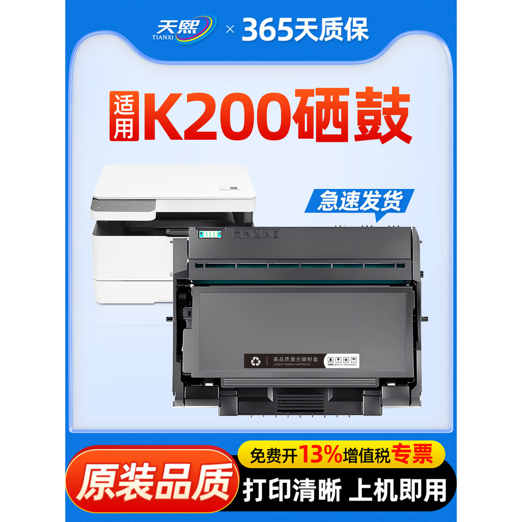 Adequado para impressora a Laser de tambor de selênio Xiaomi K200 Máquina multifuncional Xiaomi MI K200-T Cartucho de ti