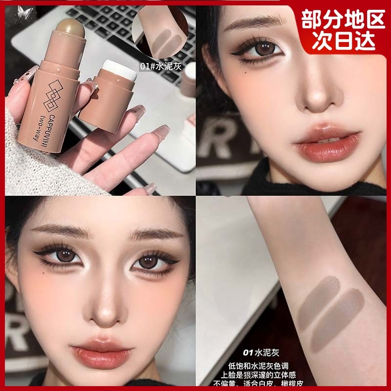 Meu Deus!Qiaoying bastão de contorno de fácil pintura, brilho Natural, contorno, sombra de nariz, brilho Facial alto