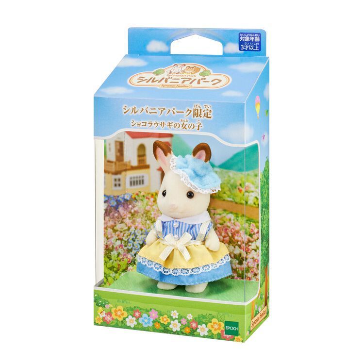 Coelhinho Brinquedo Sylvanian Families: Onde Comprar | BuscaProdutos
