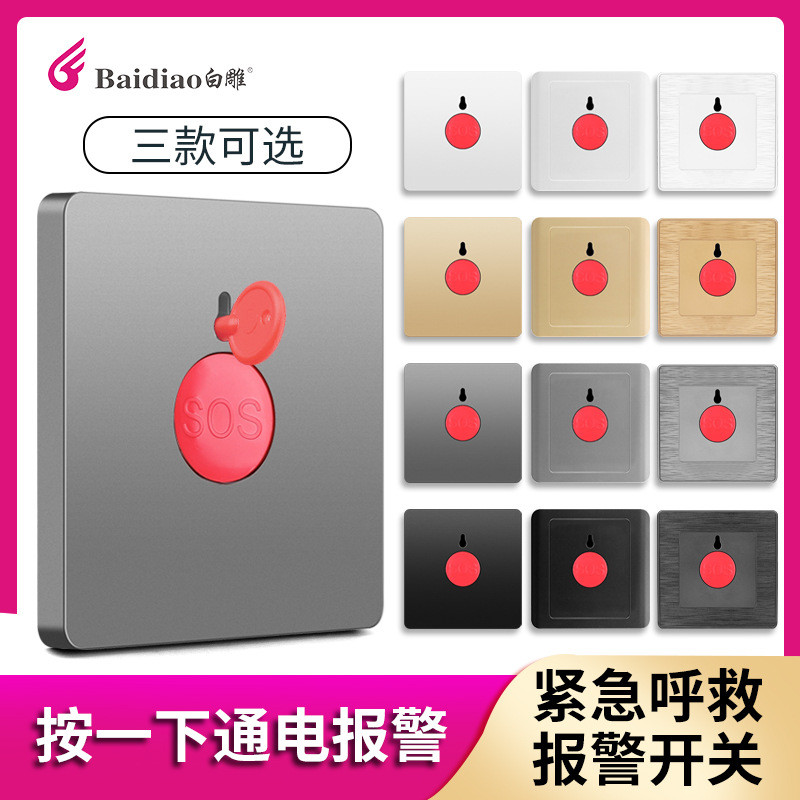 86 Tipo Botão de Chamada de Emergência Ajuda Manual de Alarme de Incêndio Alarme SOS Interruptor Chave Reset