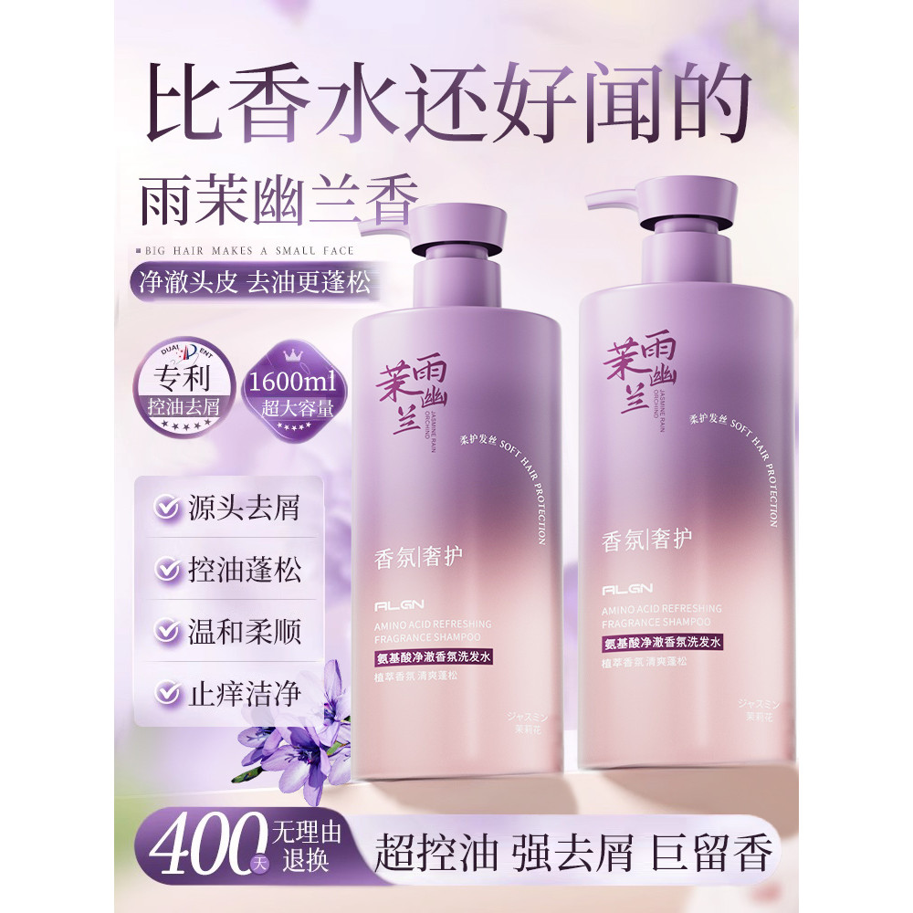 Shampoo controle de óleo fofo anti-caspa anti-coceira shampoo loção feminina fragrância de longa duração masculino genuí