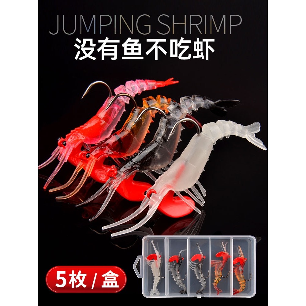 Isca de Camarão Biônico Multi-seção