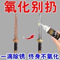 Óleo Antiferrugem para Facas e Espadas