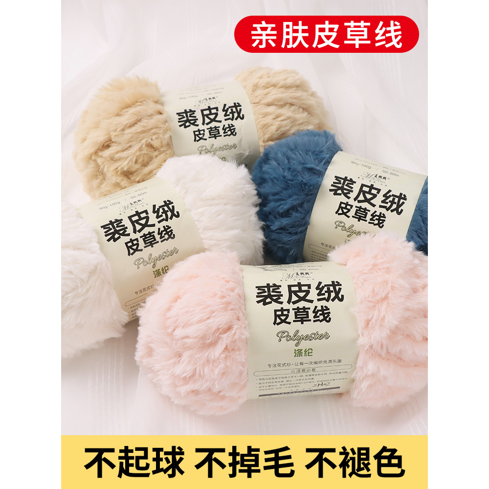 Fio de pele tricotado à mão diy suéter chapéu cachecol falso vison lã pele de coelho lã de vison