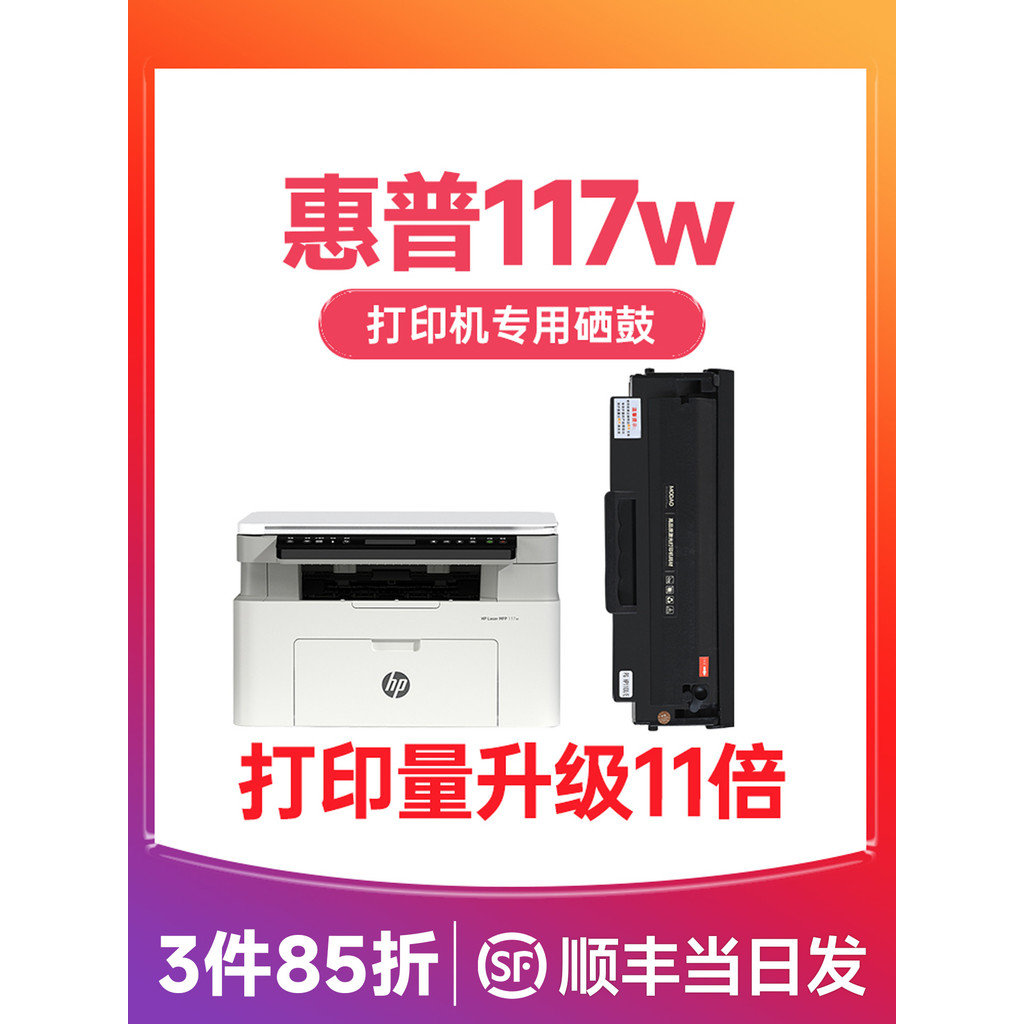 Cartucho de tinta multifuncional HP Laser MFP 117w Preto Branco Laser W1680A Cartucho de Toner 168a Tambor seco fácil de