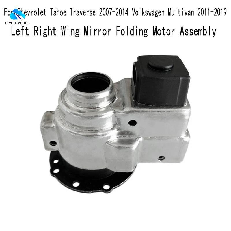 Conjunto De Motor Dobrável Com Espelho Retrovisor Esquerdo E Direito Para 2007-2014 2011-2019