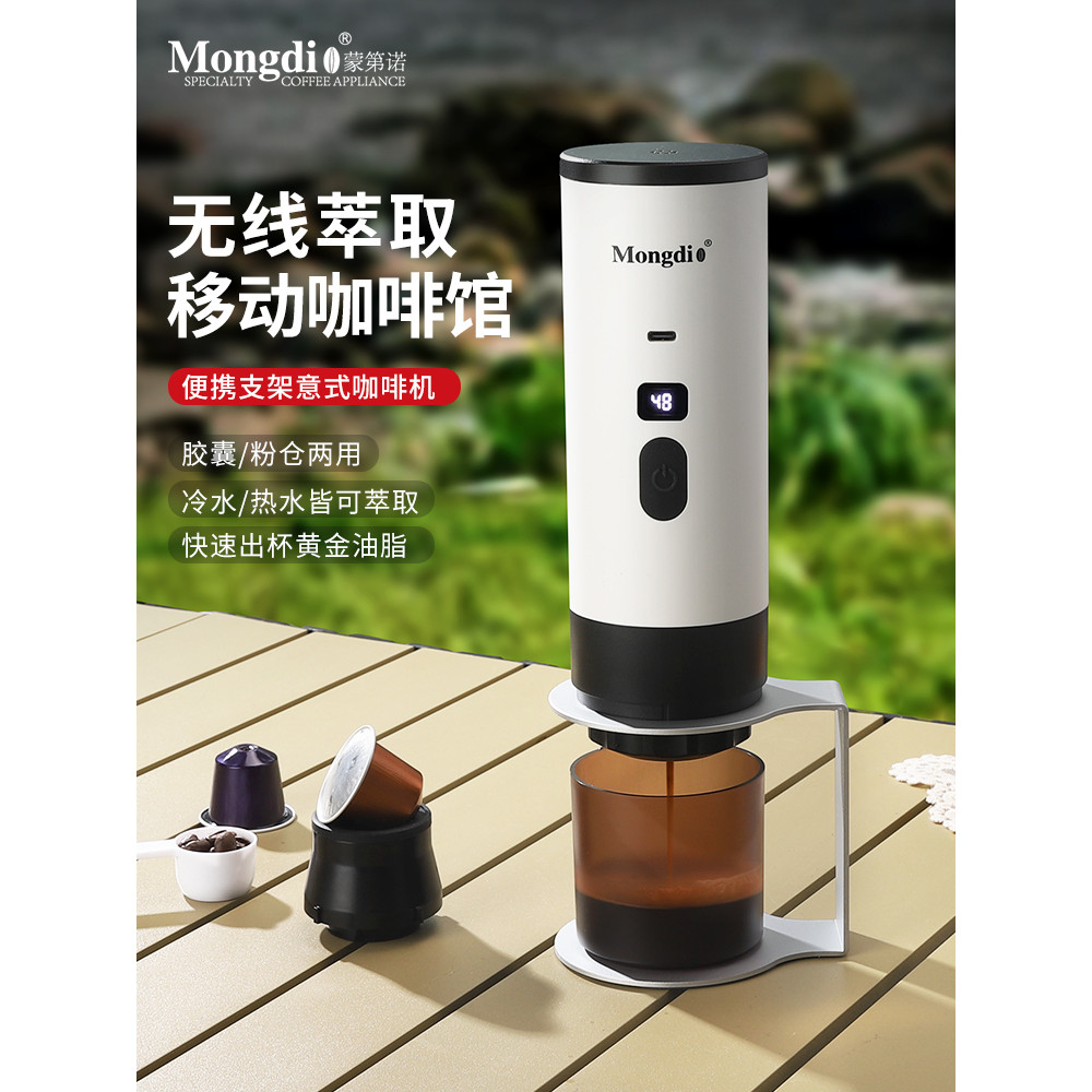 Mongdio cápsula máquina de café portátil elétrico Espresso extrator pó doméstico aquecimento ao ar livre