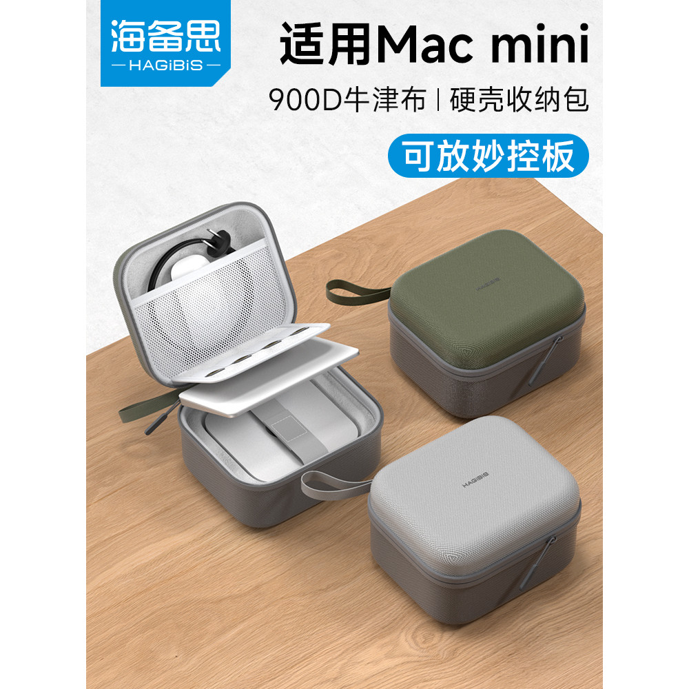 Haibeisi mini bolsa de armazenamento Host adequada para Mac mini M4/M4 Pro capa 