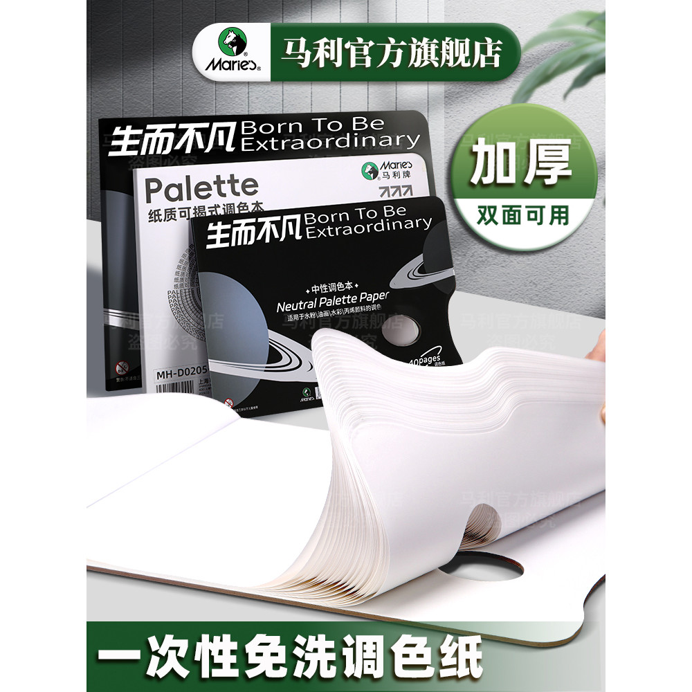 Marley Color Palette Art Students Dedicado Guache Aquarela Acrílico Pintura a óleo Cor Paleta de cores descartáveis Tear