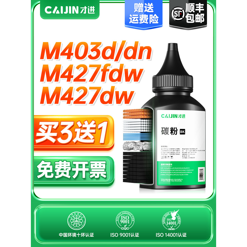 Toner HP M427fdw aplicável CF228A M403d M403dn/dw Pó de tinta para impressora M427dw Copiar máquina multifuncional M427f