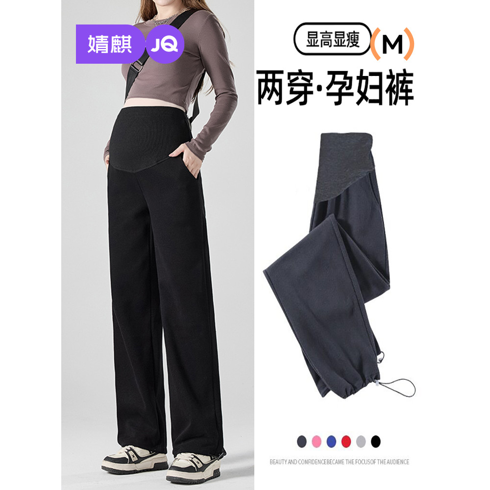 Jingqi calças de maternidade estilo primavera 2026 novo estilo exterior wear duas peças calças de moletom esportivas não