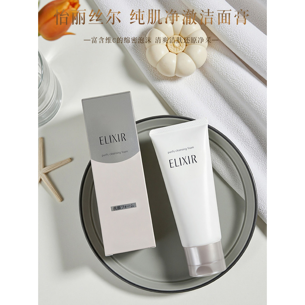 Japão elixir elixir puro clareamento da pele limpador facial limpeza hidratante limpeza limpador facial clareamento limp
