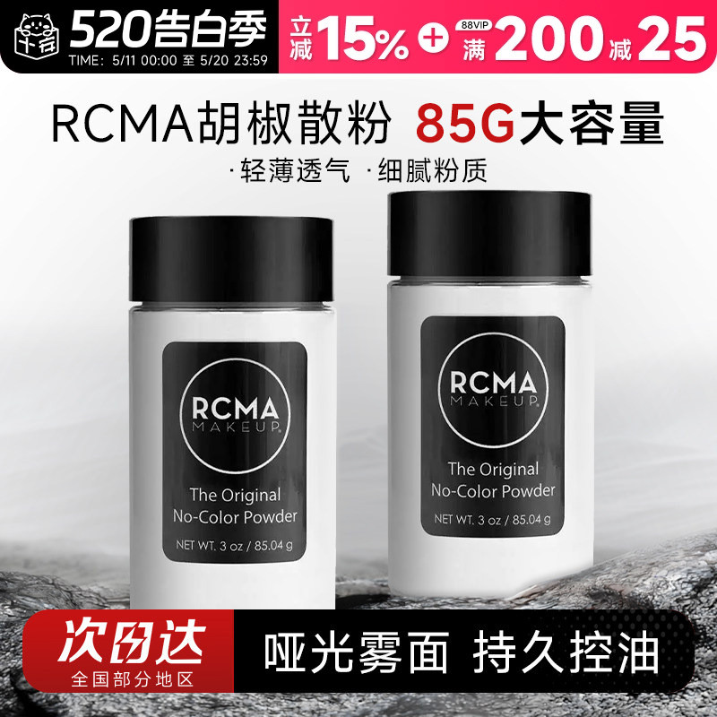 Cheng Shian rcma Pó Solto Pimenta Preta Fixação Maquiagem Controle de Óleo de Longa Duração Não-Take-Off Óleo de Maquiag