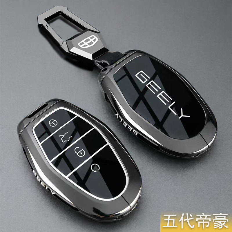 Adequado para 26 Geely quinta geração imperador chave capa novo estilo 5a geração imperador nobre carro-chefe fivela de
