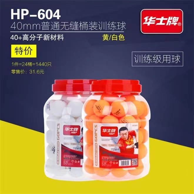 Huashi marca HP604 tênis de mesa 40mm barril 40 + sem costura prática tênis de mesa 60 peças servidor tênis de mesa