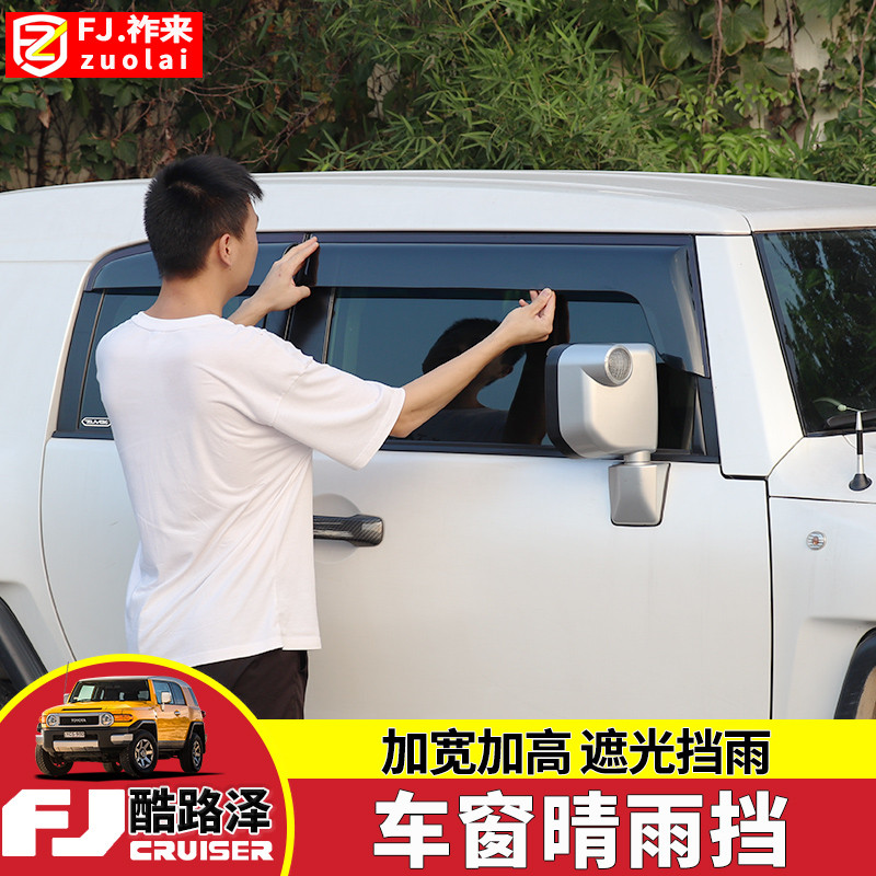 Adequado para Toyota FJ Cool Luze bloco de chuva fjCruiser janela chuva sobrancelha chuva defletor acessórios modificaçã