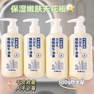Hidratante de abacate outono inverno seco Peeling seco rachado hidratante brilho tom da pele corpo rejuvenescedor loção 