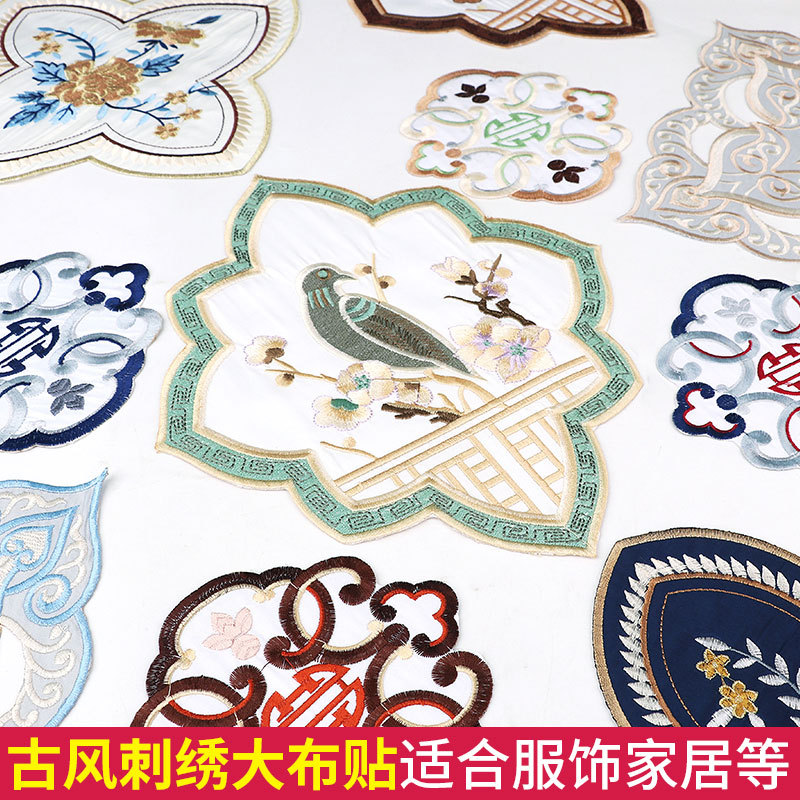 Estilo chinês bordado pano adesivos bordado remendo sofá travesseiro cortina tecido antigo traje roupas Hanfu decoração