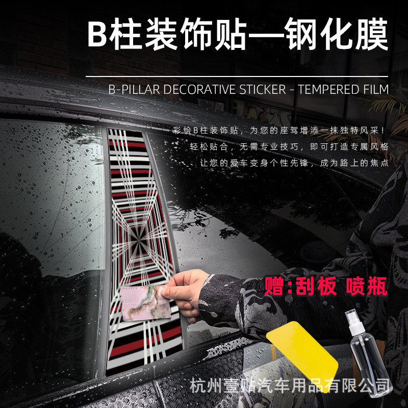 Adequado para Tesla model3/Y coluna filme na moda decoração centro coluna película protetora Sensor chave Anti-risco ade