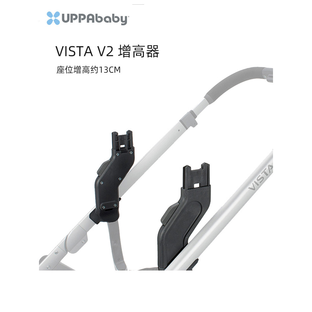 Conversor de cesta de segurança UPPAbaby Conector para cima e para baixo cybex com aumento de carrinho de bebê CRUZ VIST
