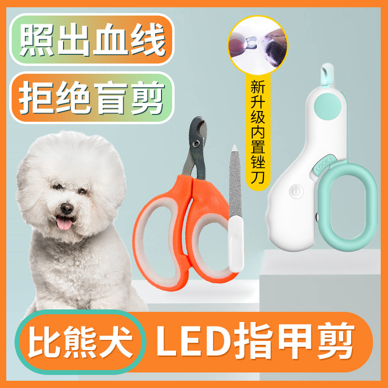 Bichon especial cortador de unhas tesoura do cão polidor de unhas pequena tesoura cega filhotes Pet cortador de unhas su