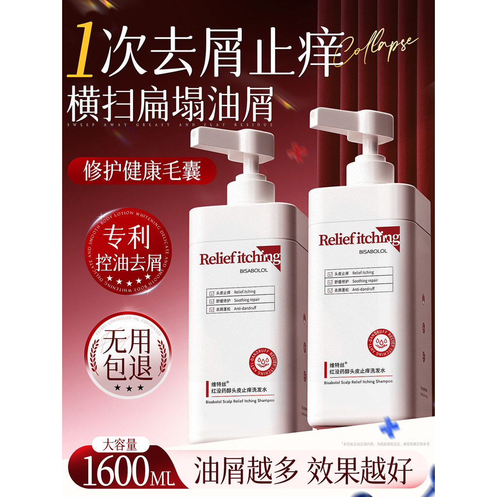 Wittes Shampoo Controle de Óleo Fofo Anticaspa Anti-Coceira Folículo Capilar Shampoo Loção Masculina Genuína Carro-chefe