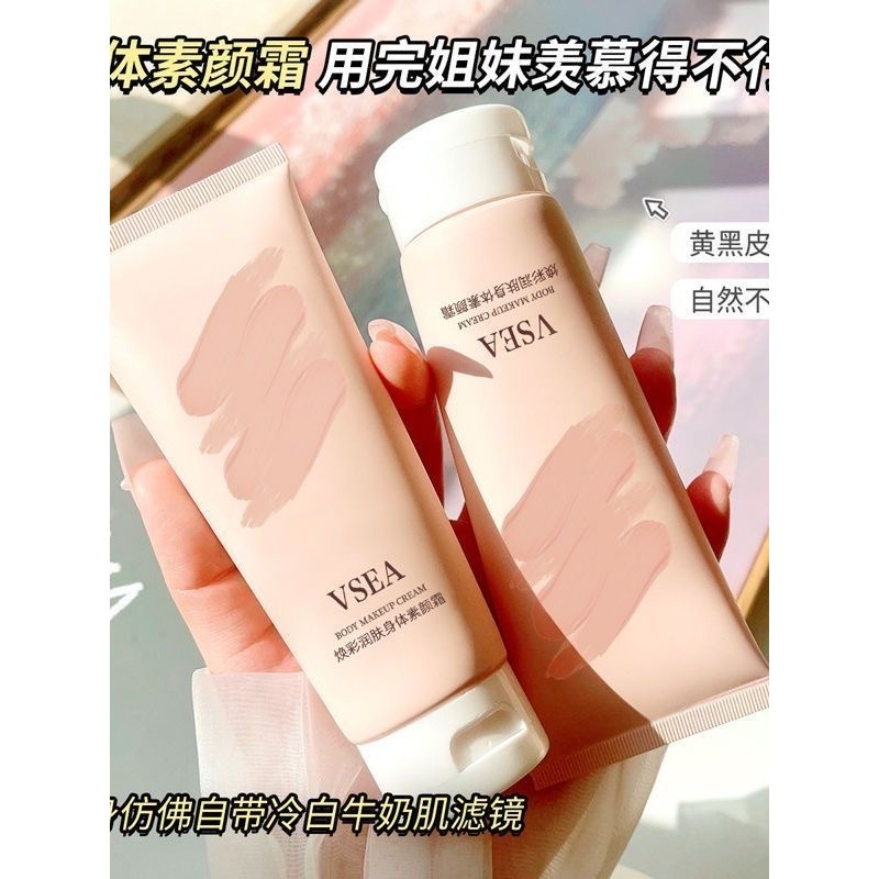 Corpo creme facial feminino preguiçoso creme Nude maquiagem rosto pescoço copo antiaderente isolamento corretivo claream